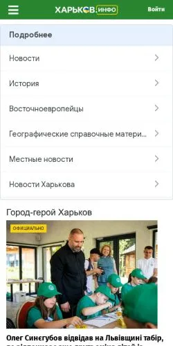 Anteprima del sito kharkov.info, media di Russia per articoli sponsorizzati