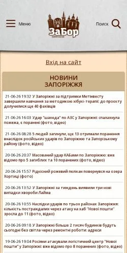 Anteprima del sito ЗаБор, media di Russia per articoli sponsorizzati