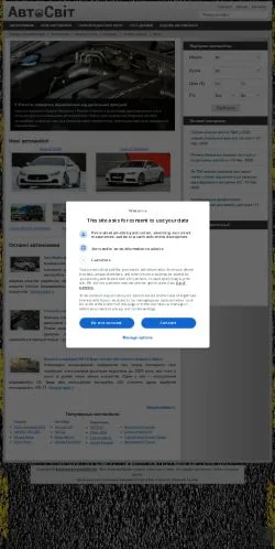 Anteprima del sito АвтоСвіт, media di Ucraina per articoli sponsorizzati