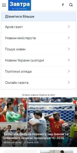 Anteprima del sito Завтра, media di Ucraina per articoli sponsorizzati