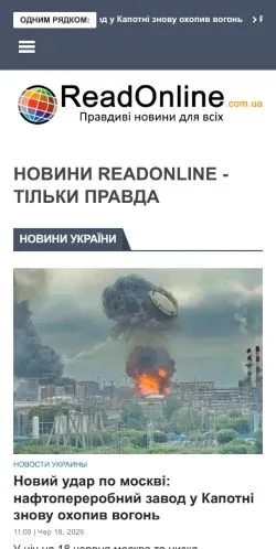Podgląd witryny ReadOnline, medium z kraju Ukraina do artykułów sponsorowanych