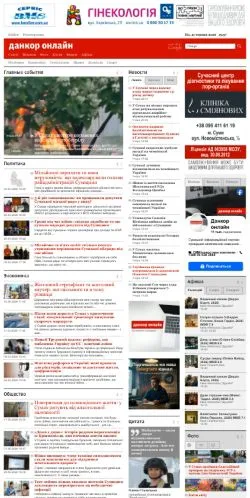 Podgląd witryny Данкор Онлайн, medium z kraju Ukraina do artykułów sponsorowanych