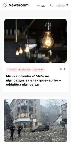 Anteprima del sito Kharkiv Newsroom, media di Russia per articoli sponsorizzati