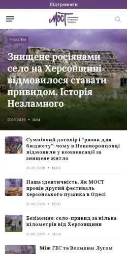 Anteprima del sito Мост, media di Ucraina per articoli sponsorizzati
