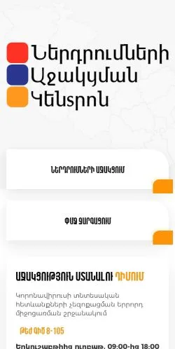 Anteprima del sito Armenian SME Development, media di Stati Uniti per articoli sponsorizzati