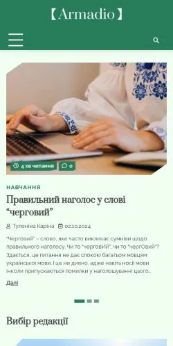 Anteprima del sito Armadio, media di Ucraina per articoli sponsorizzati