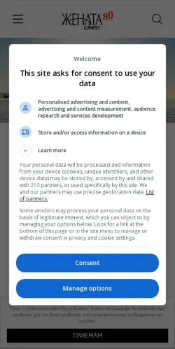 スポンサード記事向けのブルガリアメディア、ЖЕНАТА ДНЕСのサイトプレビュー