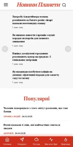 Anteprima del sito Planet News, media di Ucraina per articoli sponsorizzati