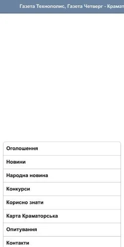 Anteprima del sito Газета Технополіс, media di Ucraina per articoli sponsorizzati