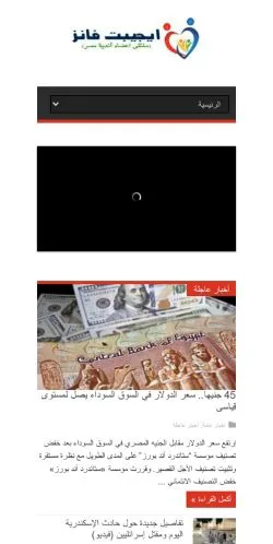 Pré-visualização do site اعضاء اندية مصر, referenciado para publicar artigos patrocinados