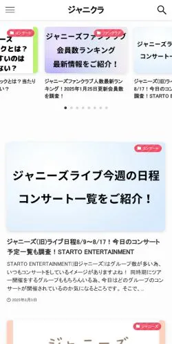 Anteprima del sito Kuracon Jōhōkyoku, referenziato per la pubblicazione di articoli sponsorizzati