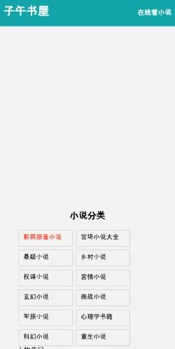 Anteprima del sito Ziwu Shuwu, referenziato per la pubblicazione di articoli sponsorizzati