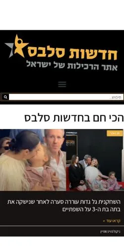 Anteprima del sito חדשות סלבס ישראל, referenziato per la pubblicazione di articoli sponsorizzati
