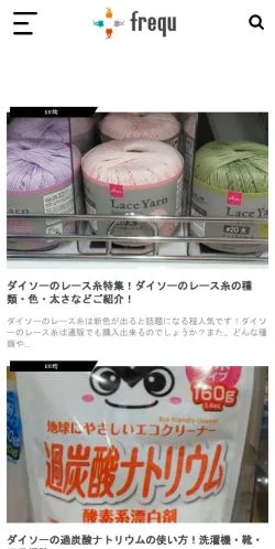 スポンサード記事の掲載先として登録されたFrequのサイトプレビュー