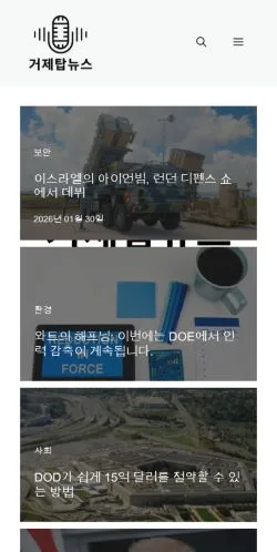 Vista previa del sitio 거제탑뉴스, referenciado para publicar artículos patrocinados