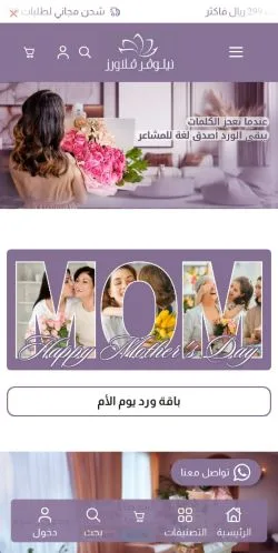 스폰서 기사 게재 매체로 등록된 Nilover Flowers 사이트 미리보기