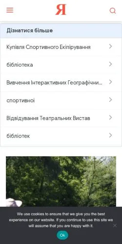 Vista previa del sitio Я Полтавець, referenciado para publicar artículos patrocinados